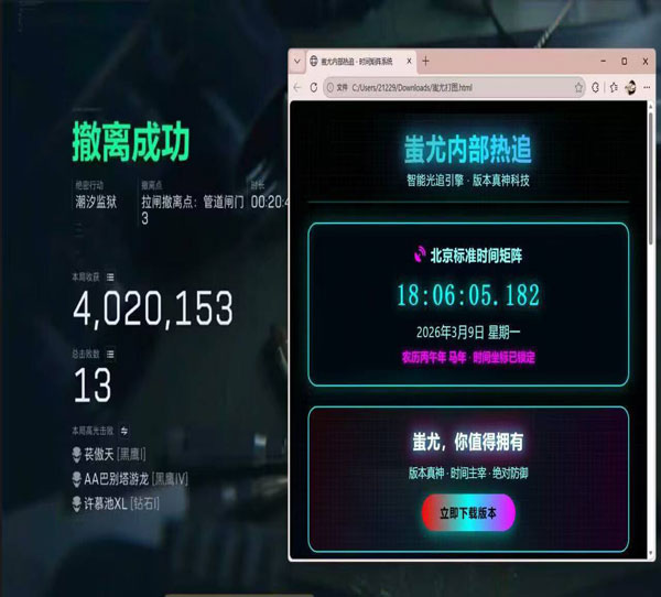 三角洲辅助瞄准外设软件效果